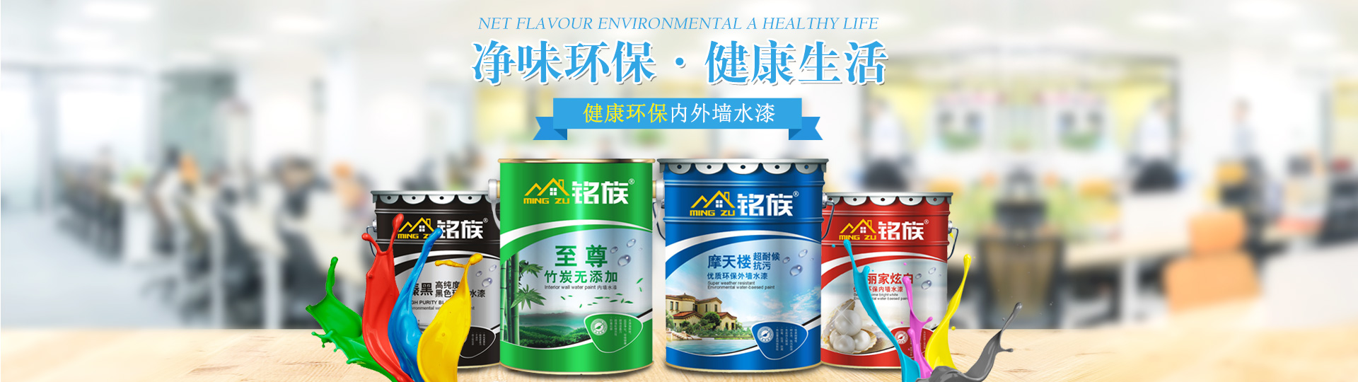 廣州銘族建材科技有限公司_銘族建材|廣州建材|銘族膩子粉 廣州銘族建材科技有限公司_銘族建材|廣州建材|銘族膩子粉